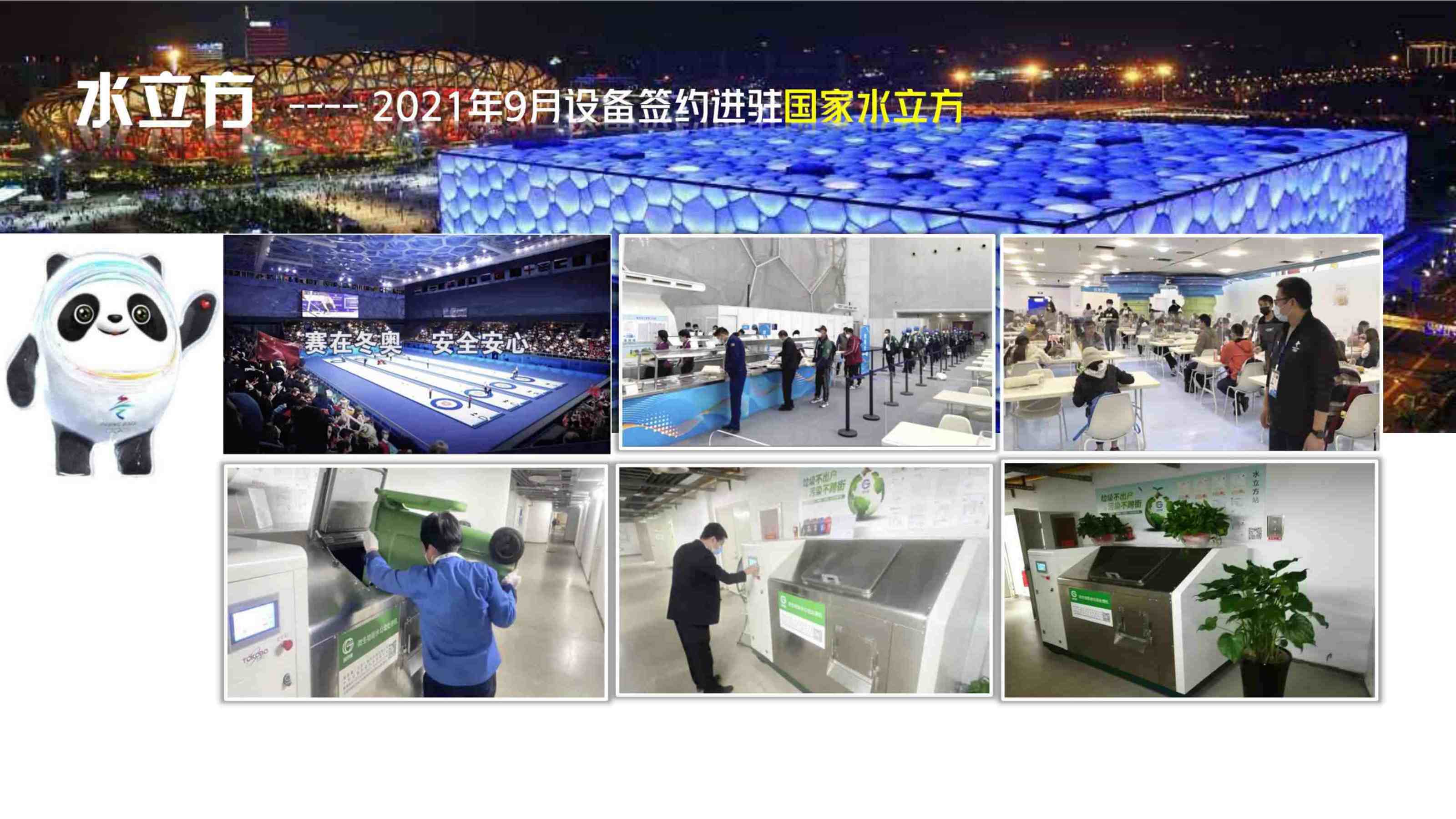 原版国港通2024-3月_44