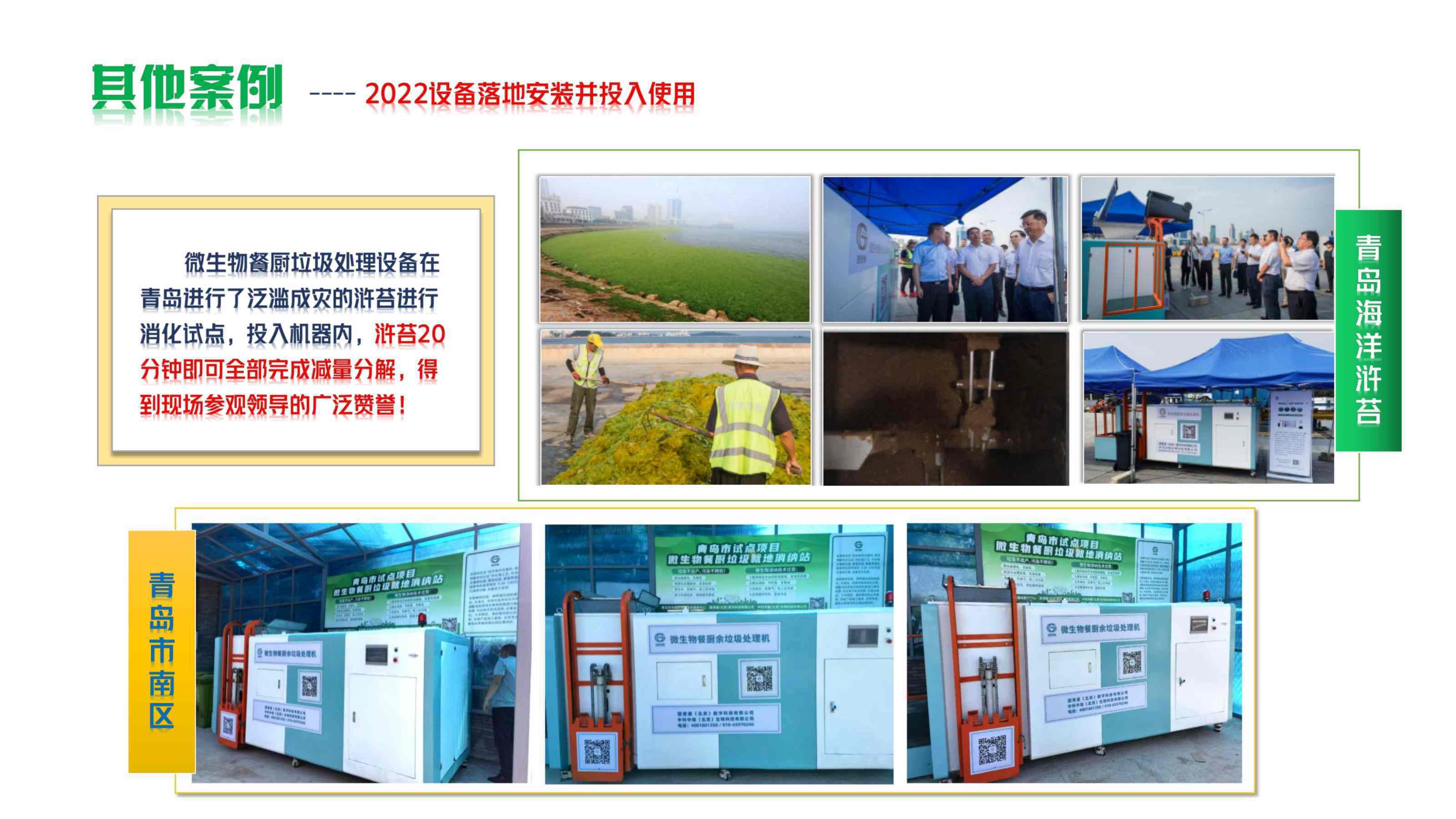 原版国港通2024-3月_48