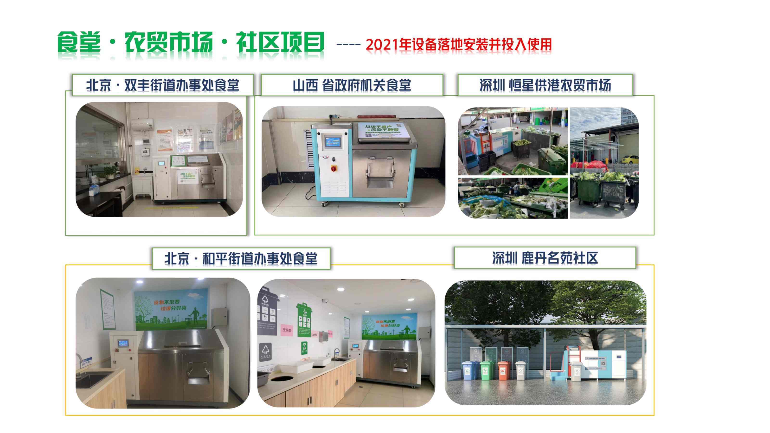 原版国港通2024-3月_47